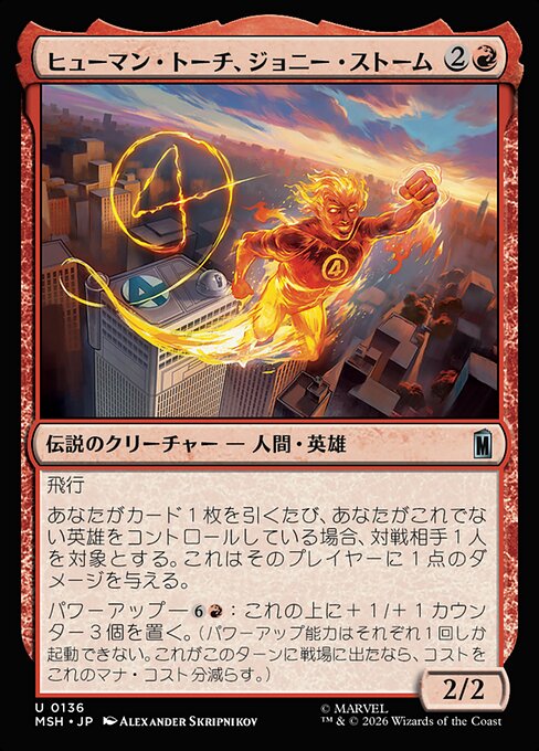 Human Torch, Johnny Storm