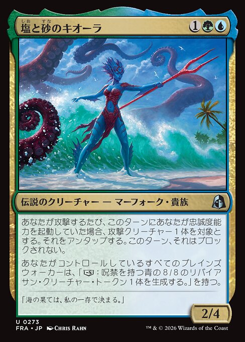 Kiora of Salt and Sand