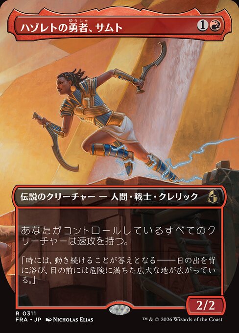 Samut, Hazoret's Champion