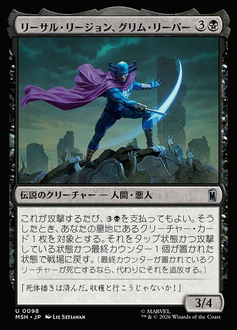 Grim Reaper, Lethal Legionnaire