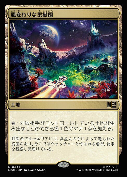 Exotic Orchard