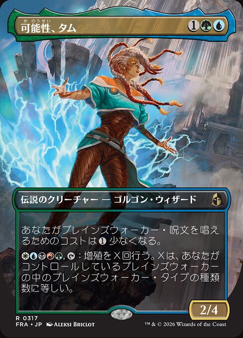 Tam, the Possibility