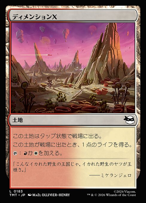 Dimension X