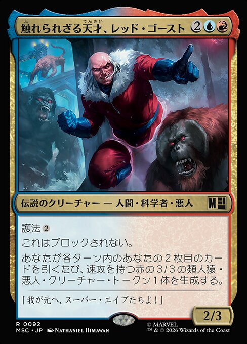 Red Ghost, Intangible Genius