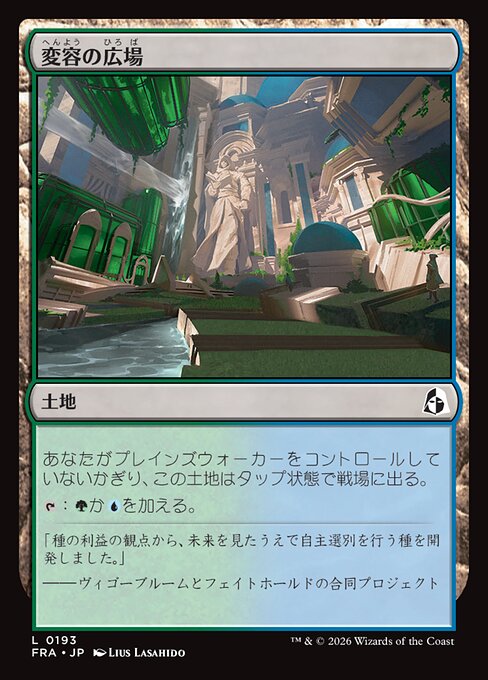Transformative Commons