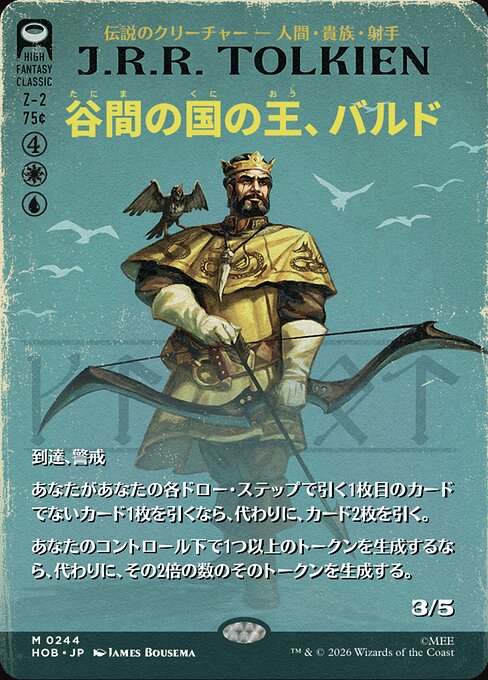 Bard, King of Dale