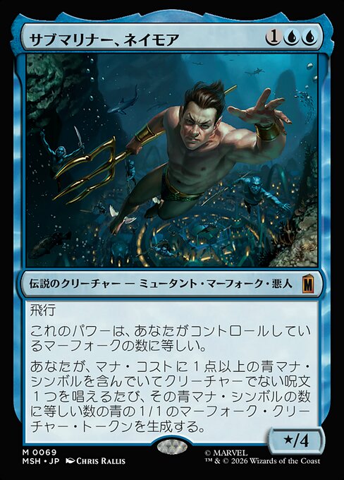 Namor the Sub-Mariner