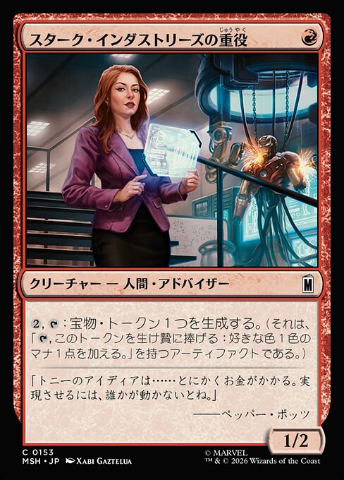 Stark Industries Executive
