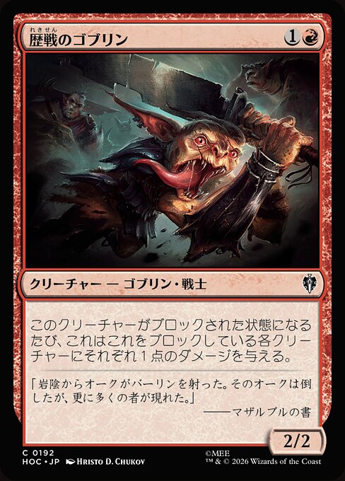 Battle-Scarred Goblin