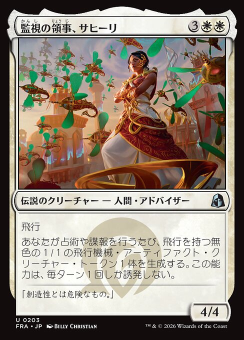 Saheeli, Consul of Oversight