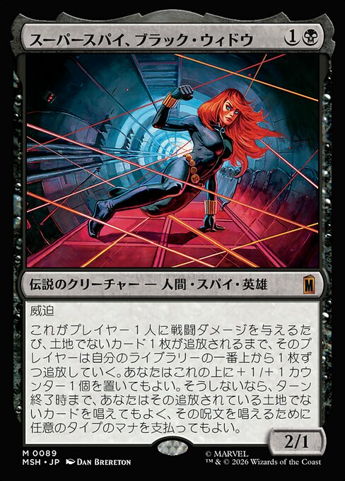 Black Widow, Super Spy