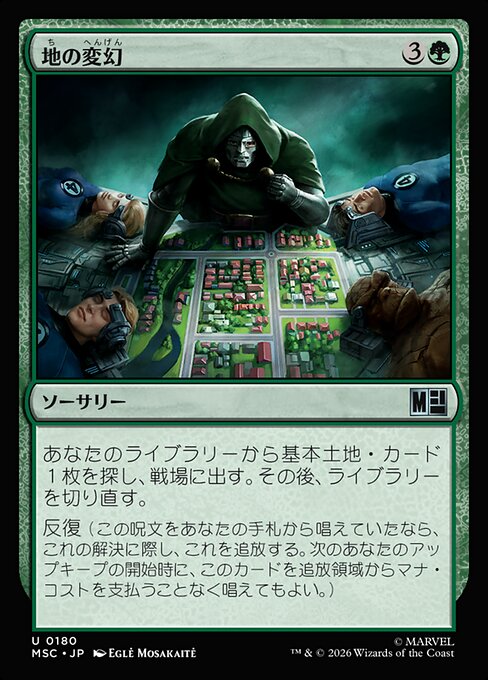 Terramorph