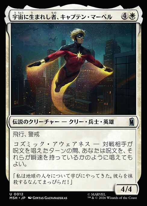 Captain Mar-Vell, Space-Born