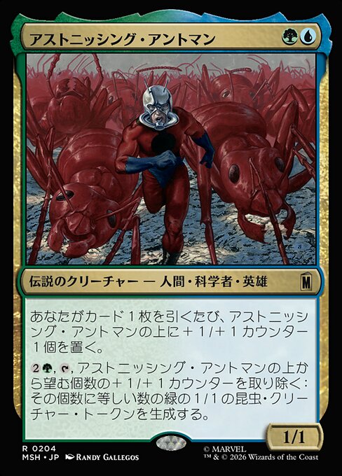 The Astonishing Ant-Man