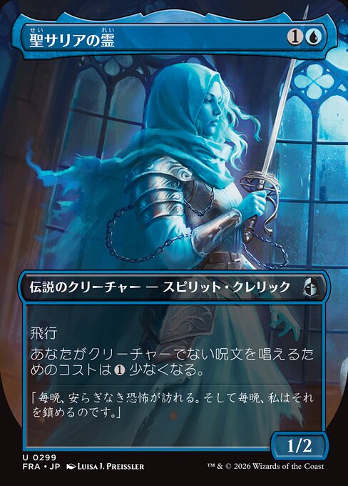 Geist of Saint Thalia