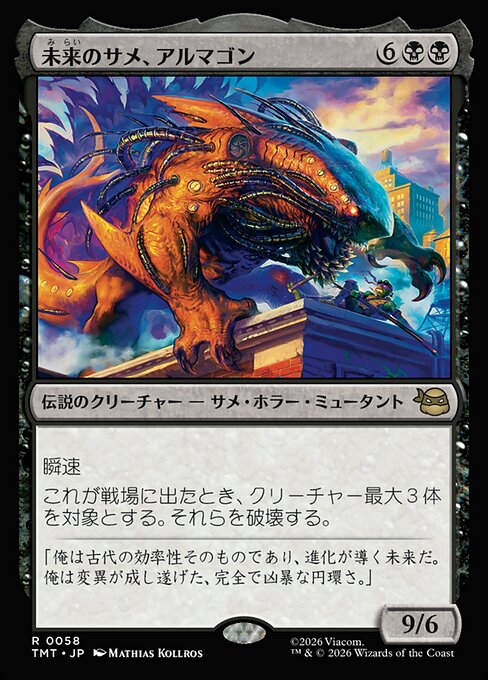 Armaggon, Future Shark
