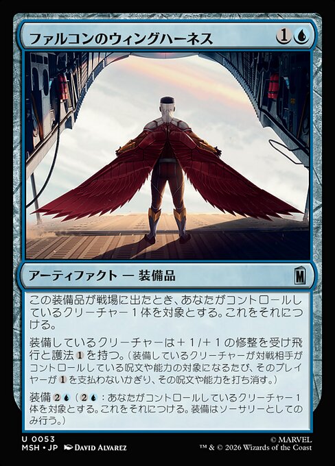 Falcon's Wing Harness