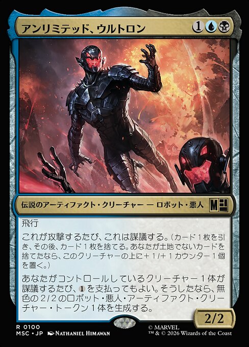 Ultron, Unlimited