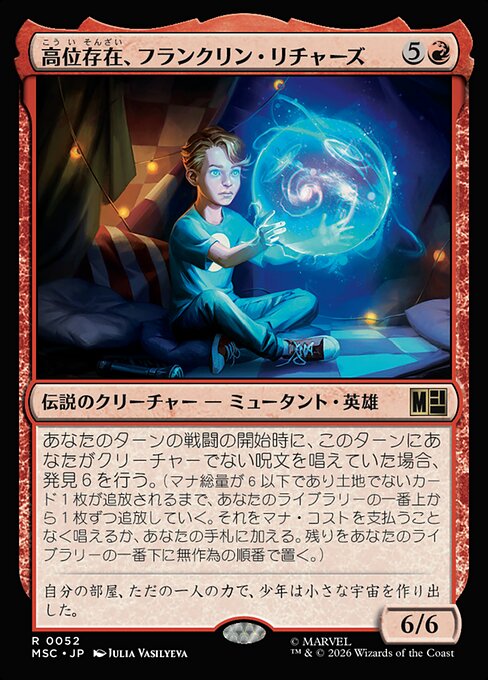Franklin Richards, Ascendant