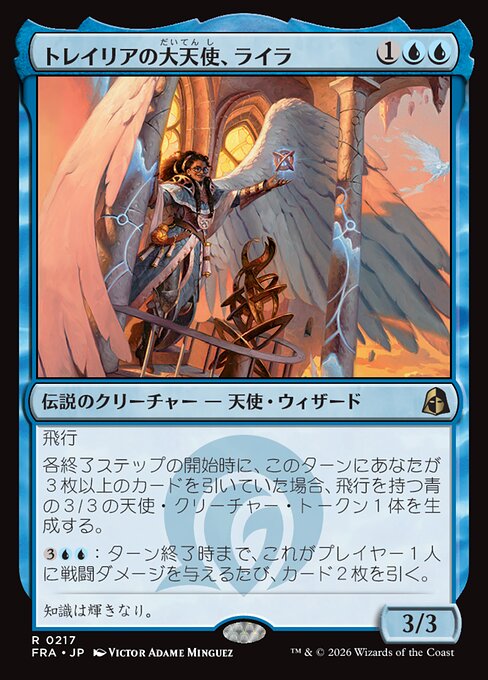 Lyra, Tolarian Archangel