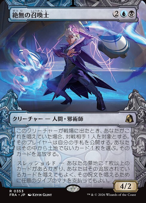 Null Summoner