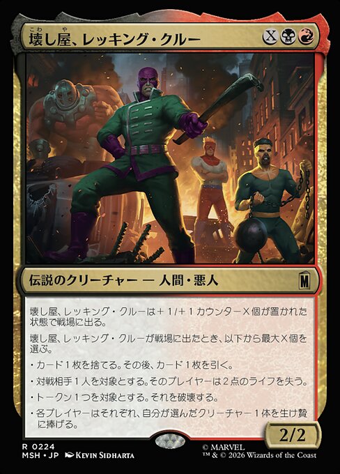 The Ruinous Wrecking Crew
