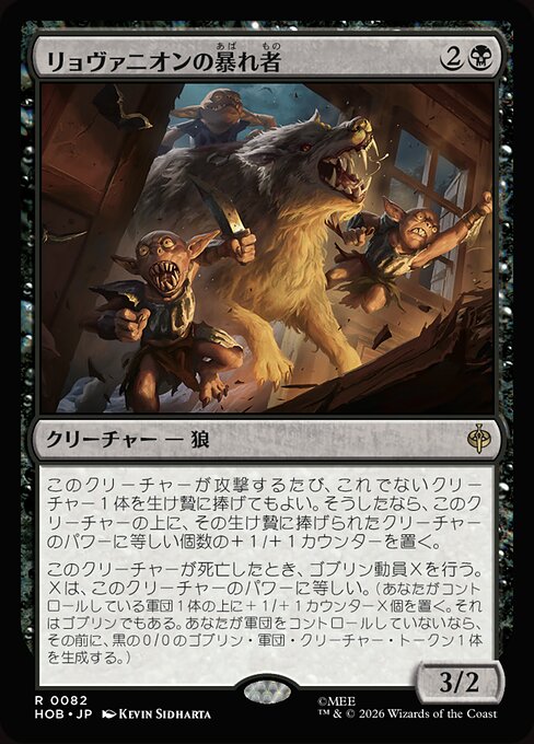 Rhovanion Rampager