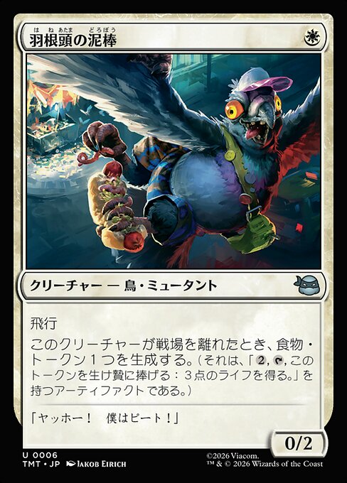 Featherbrained Filcher