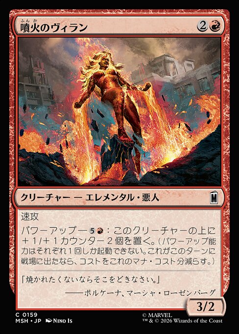 Volcanic Villain