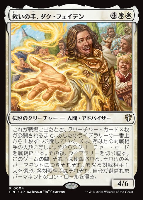 Dack Fayden, Helping Hand