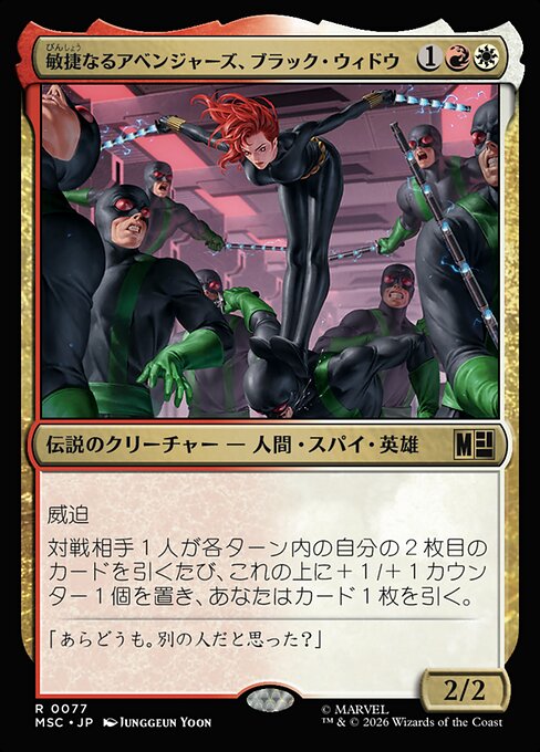 Black Widow, Agile Avenger
