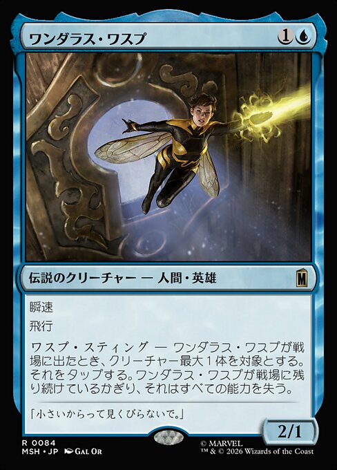 The Wondrous Wasp