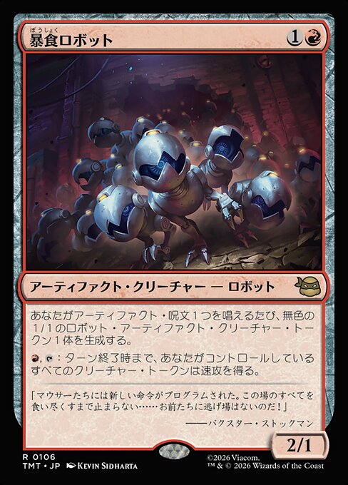 Ravenous Robots