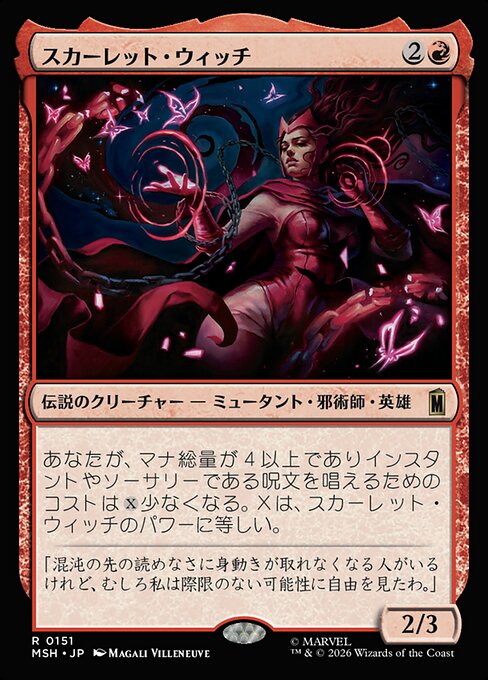 The Scarlet Witch