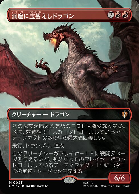 Cavern-Hoard Dragon