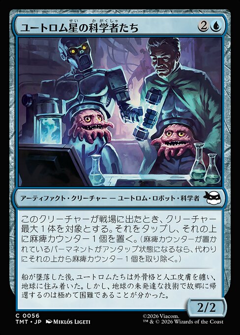 Utrom Scientists