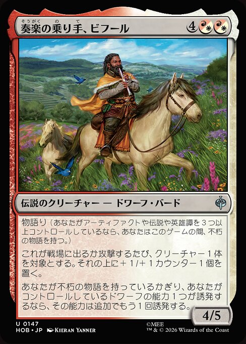 Bifur, Melodic Rider