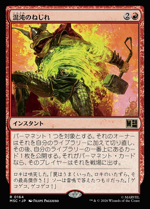 Chaos Warp