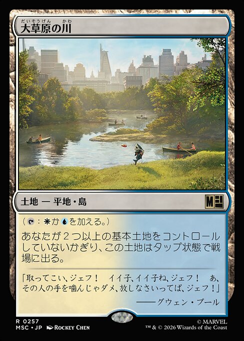 Prairie Stream