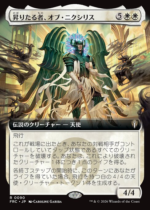Ob Nixilis, the Ascended