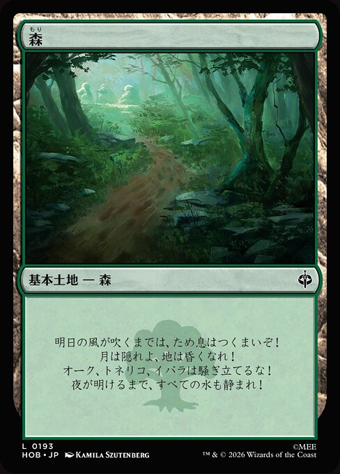 Forest