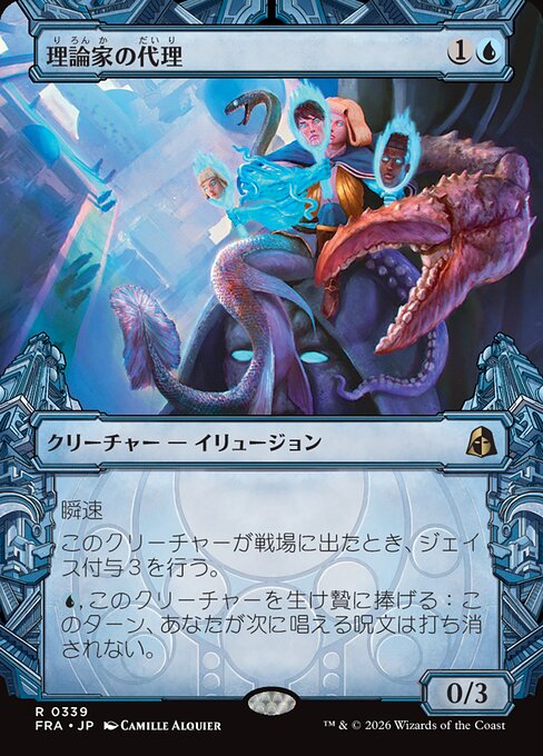 Theorist's Proxy