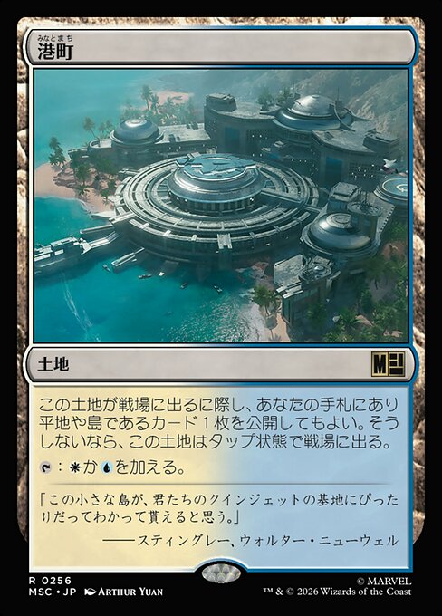 Port Town