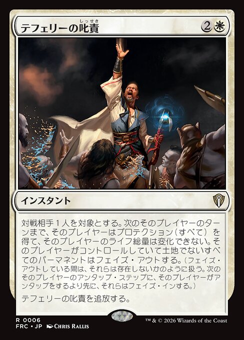 Teferi's Reproach