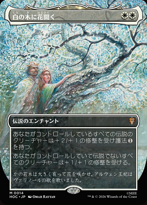 Flowering of the White Tree