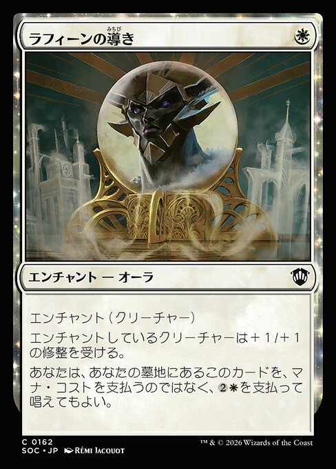 Raffine's Guidance