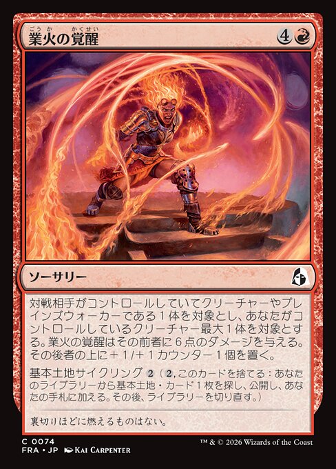 Awaken the Inferno