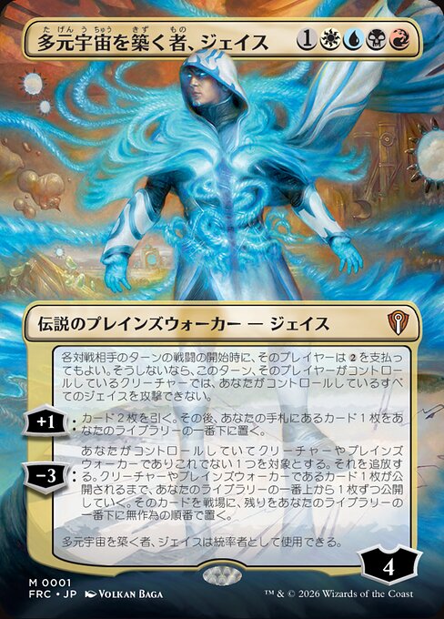 Jace, Multiverse Architect