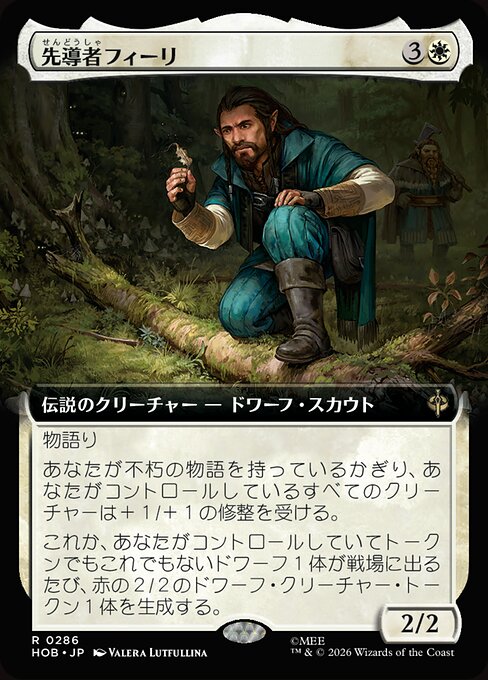 Fíli the Pathfinder