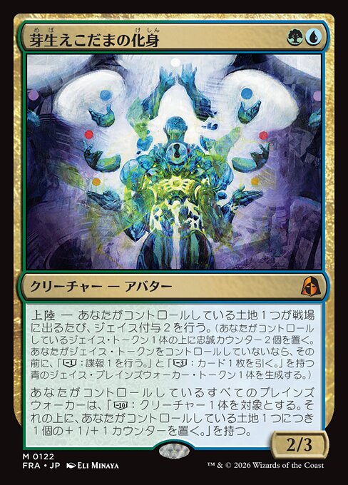 Avatar of Burgeoning Echoes